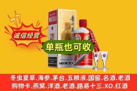 黔东南回收茅台酒