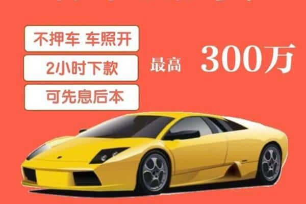 黔东南汽车抵押