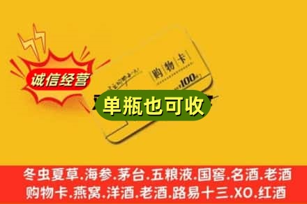 黔东南回收购物卡