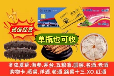 黔东南回收礼品