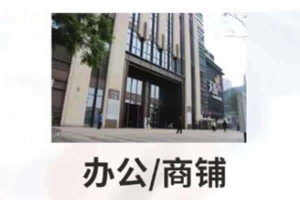 黔东南诚信商铺抵押