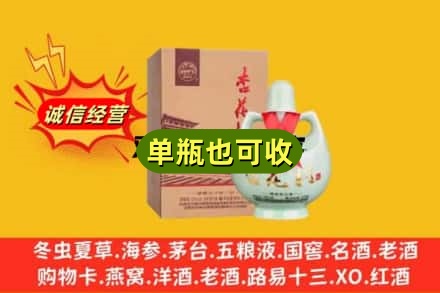 黔东南诚信回收杏花村