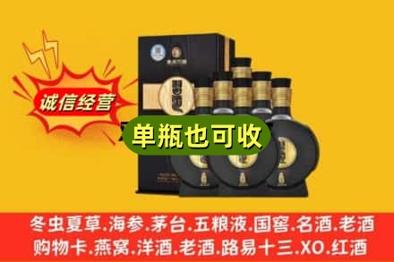 黔东南附近回收习酒