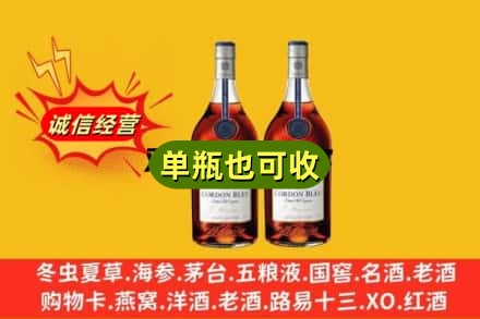 黔东南诚信回收马爹利