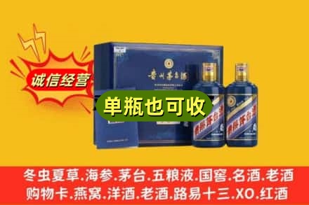 黔东南诚信回收生肖茅台酒
