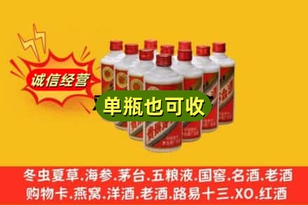 黔东南诚信回收铁盖茅台酒