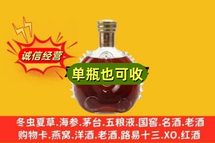 黔东南诚信回收路易十三