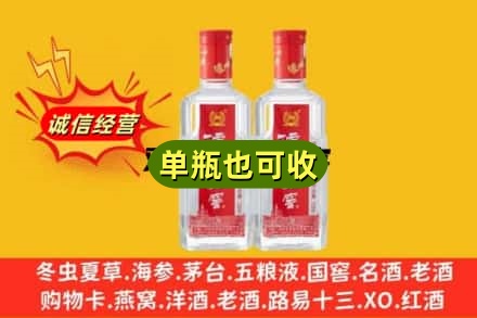 黔东南诚信回收泸州老窖