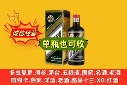 黔东南诚信回收茅台王子酒