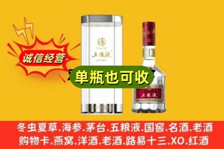 黔东南诚信回收五粮液8代