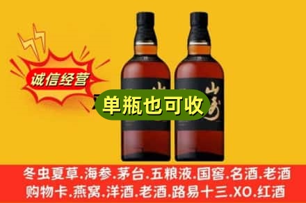 黔东南诚信回收山崎