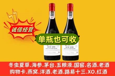 黔东南名酒回收奔富红酒.jpg