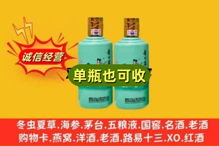 黔东南诚信回收节气茅台酒