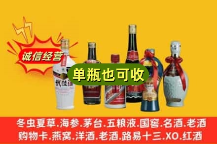黔东南回收名酒