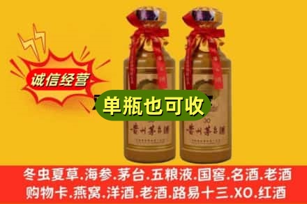 黔东南诚信回收30年茅台酒