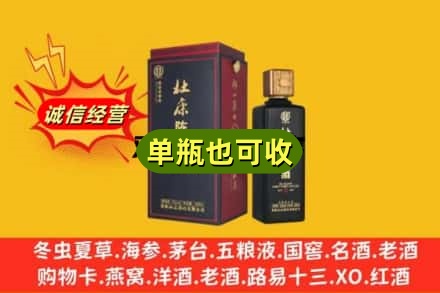 黔东南回收杜康