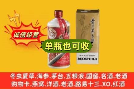 黔东南附近回收茅台酒瓶