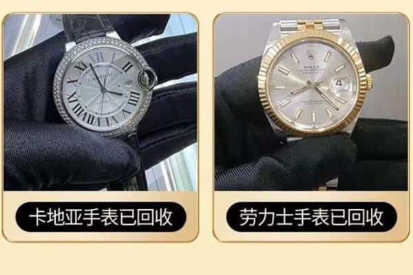 黔东南回收手表